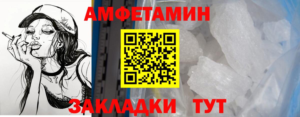 АМФ Premium  Вход с VPN  Егорьевск 