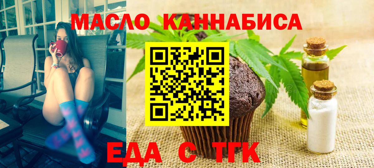 Егорьевск  Canna-Cookies марихуана  Вход с VPN 