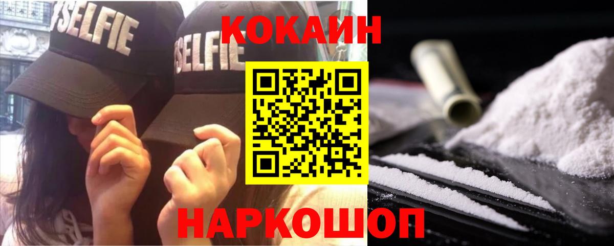 Кокаин Fish Scale  Вход с VPN  Кокаин 97%  Егорьевск 