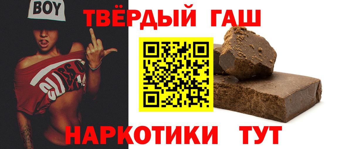 Гашиш гашик Егорьевск