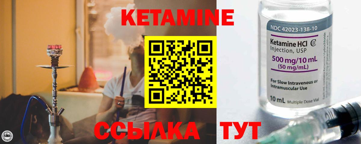 Егорьевск  КЕТАМИН ketamine  Вход с VPN 