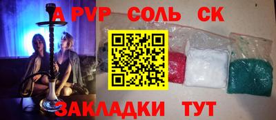 spice Балашиха