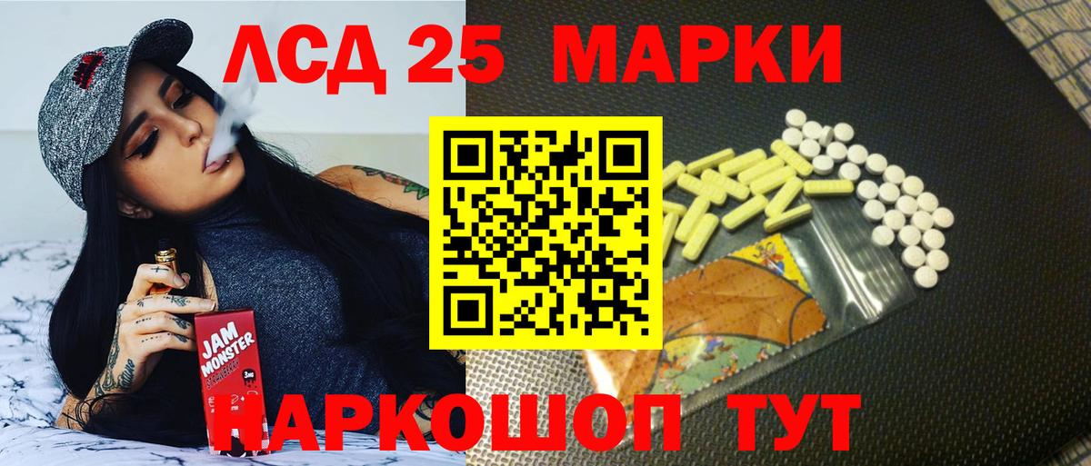 Лсд 25 экстази кислота Егорьевск