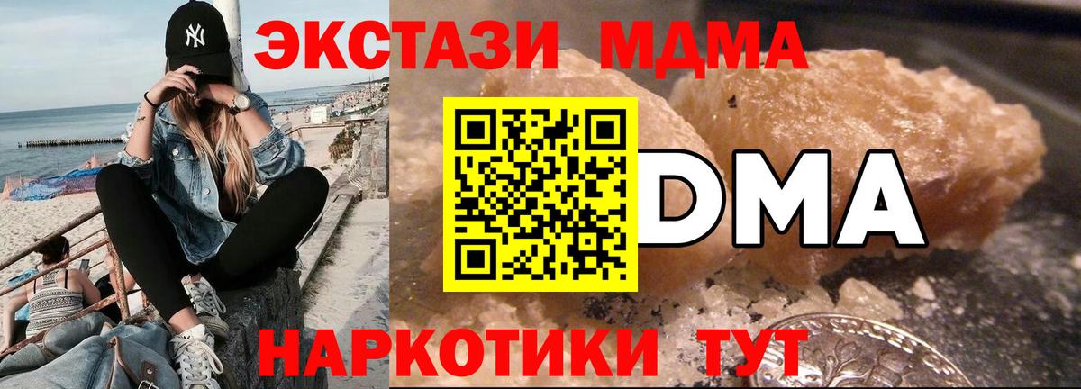 MDMA Molly  Вход с VPN  Егорьевск 