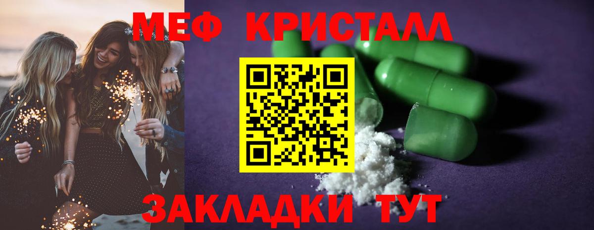 МЯУ-МЯУ  Вход с VPN  Мефедрон VHQ  МЯУ-МЯУ  Егорьевск  Меф мяу мяу 