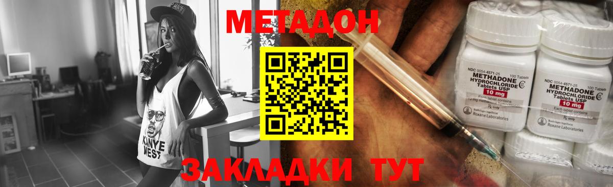 Егорьевск  Метадон methadone  Вход с VPN  МЕТАДОН белоснежный 