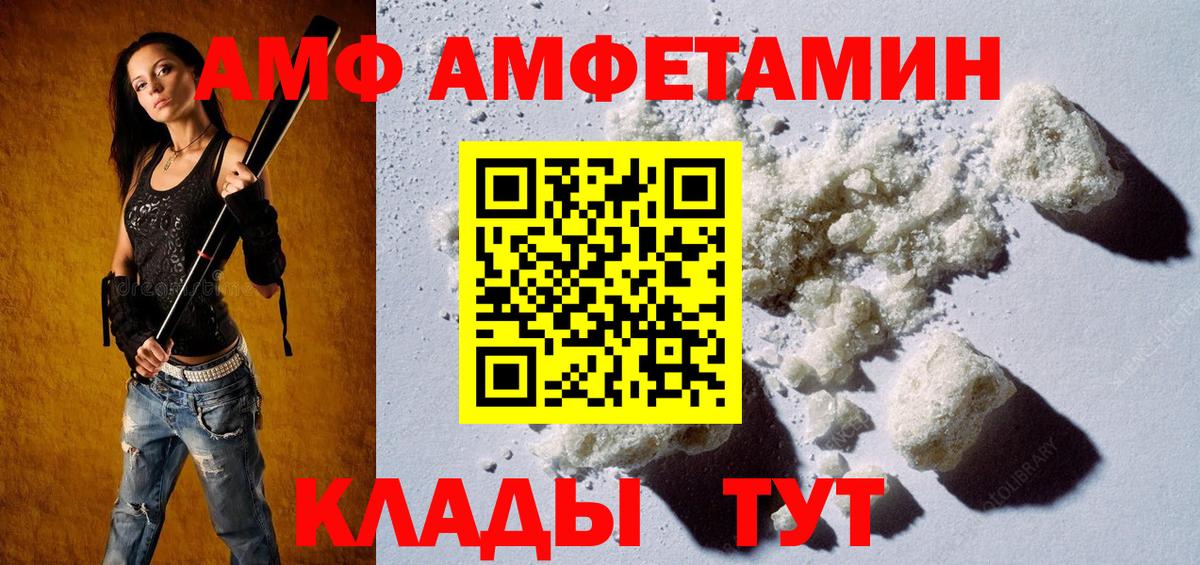 МЕТАМФЕТАМИН витя Егорьевск