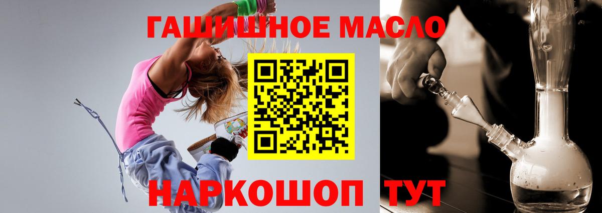 Дистиллят ТГК вейп  Дистиллят ТГК жижа  Егорьевск  Вход с VPN 